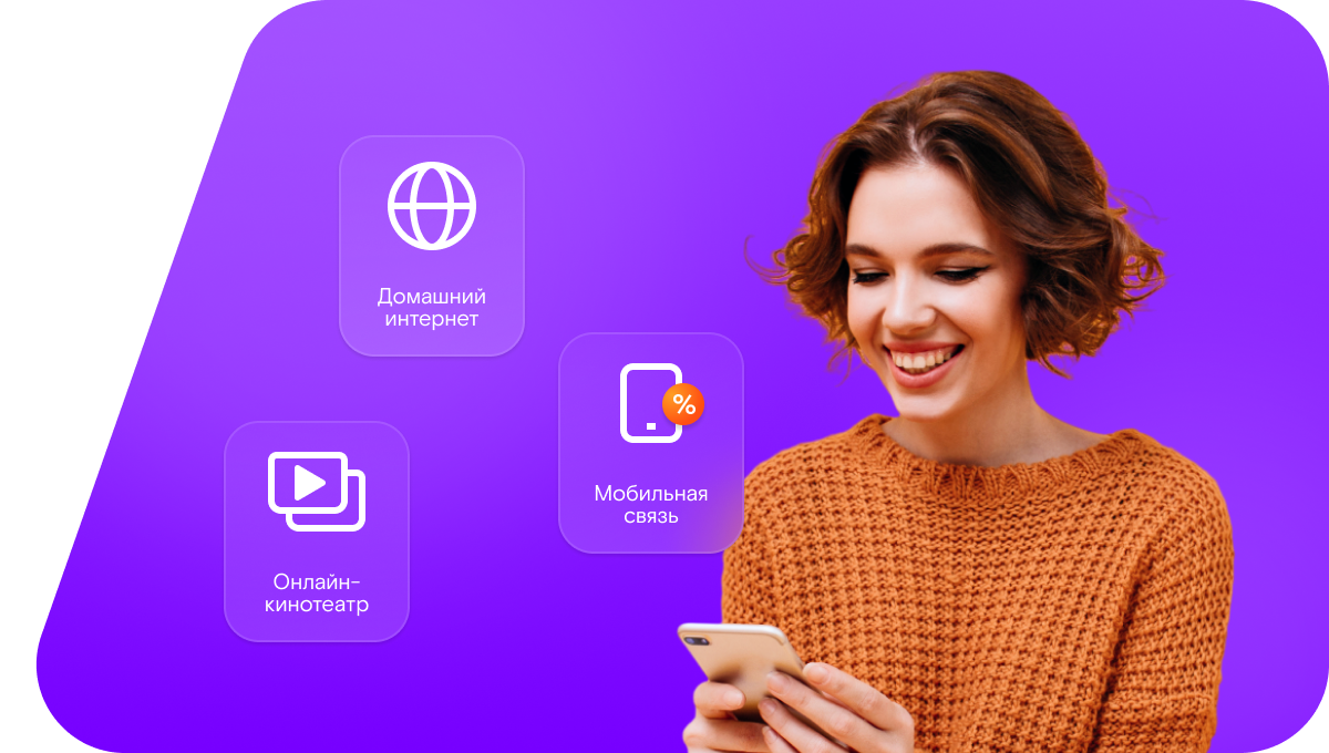 Промо-тарифы Ростелеком в&nbsp;село Мегино-Алдан (Республика Саха (Якутия))